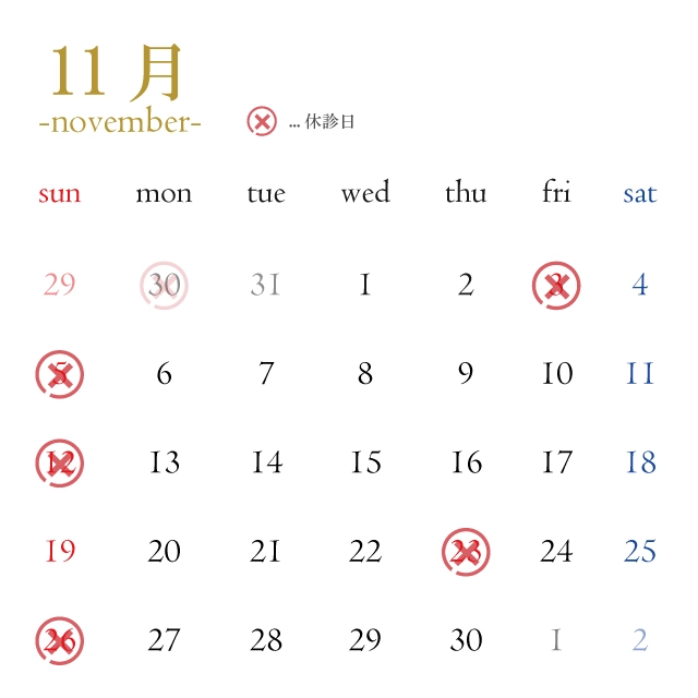 2023年11月の診療日カレンダー